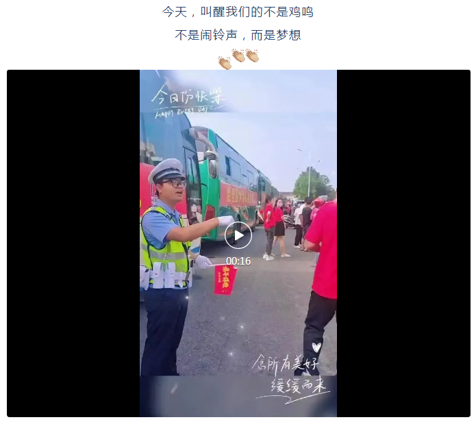 【护航高考】 高考首日 | 攸县交警全力以赴护航高考