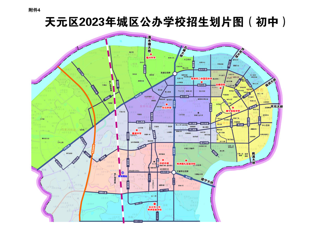 天元区2023年中小学招生政策发布