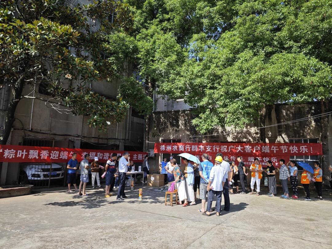 【文明实践在天元】“粽叶飘香迎端午，幸福和谐邻里情” 文明实践活动