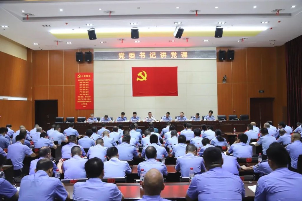 攸县公安局召开庆祝建党102周年“七一”表彰大会暨党课报告会