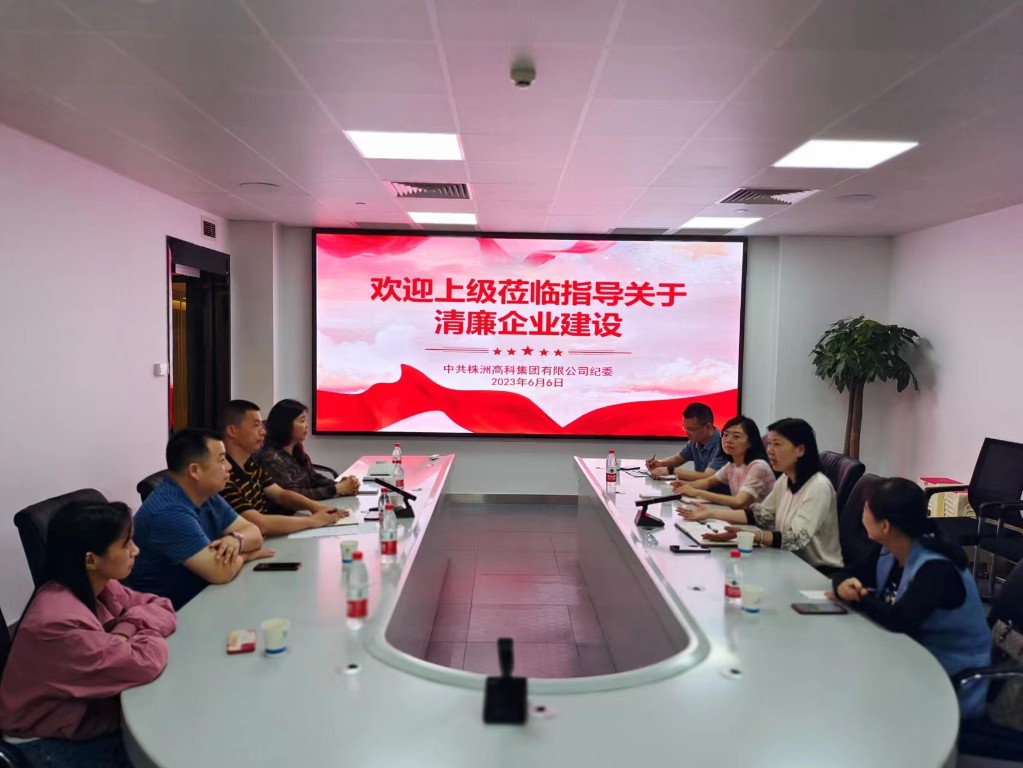 天元区非公有制经济组织综合党委举办党建经验交流会暨廉洁文化进企业活动