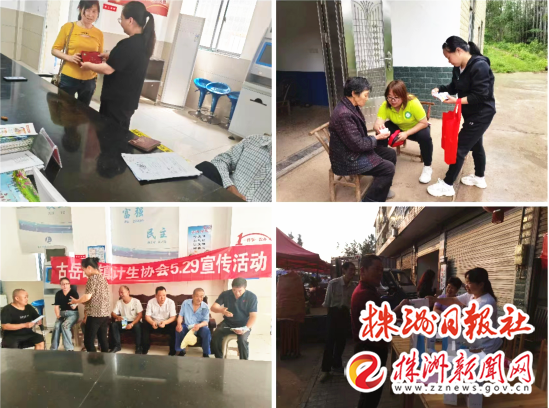 渌口区各镇计生协会开展“5.29宣传月”系列活动