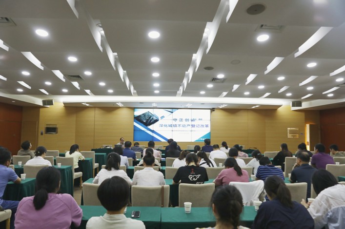 深化业务 提升技能——市自然资源和规划局举办全市不动产登记业务培训会