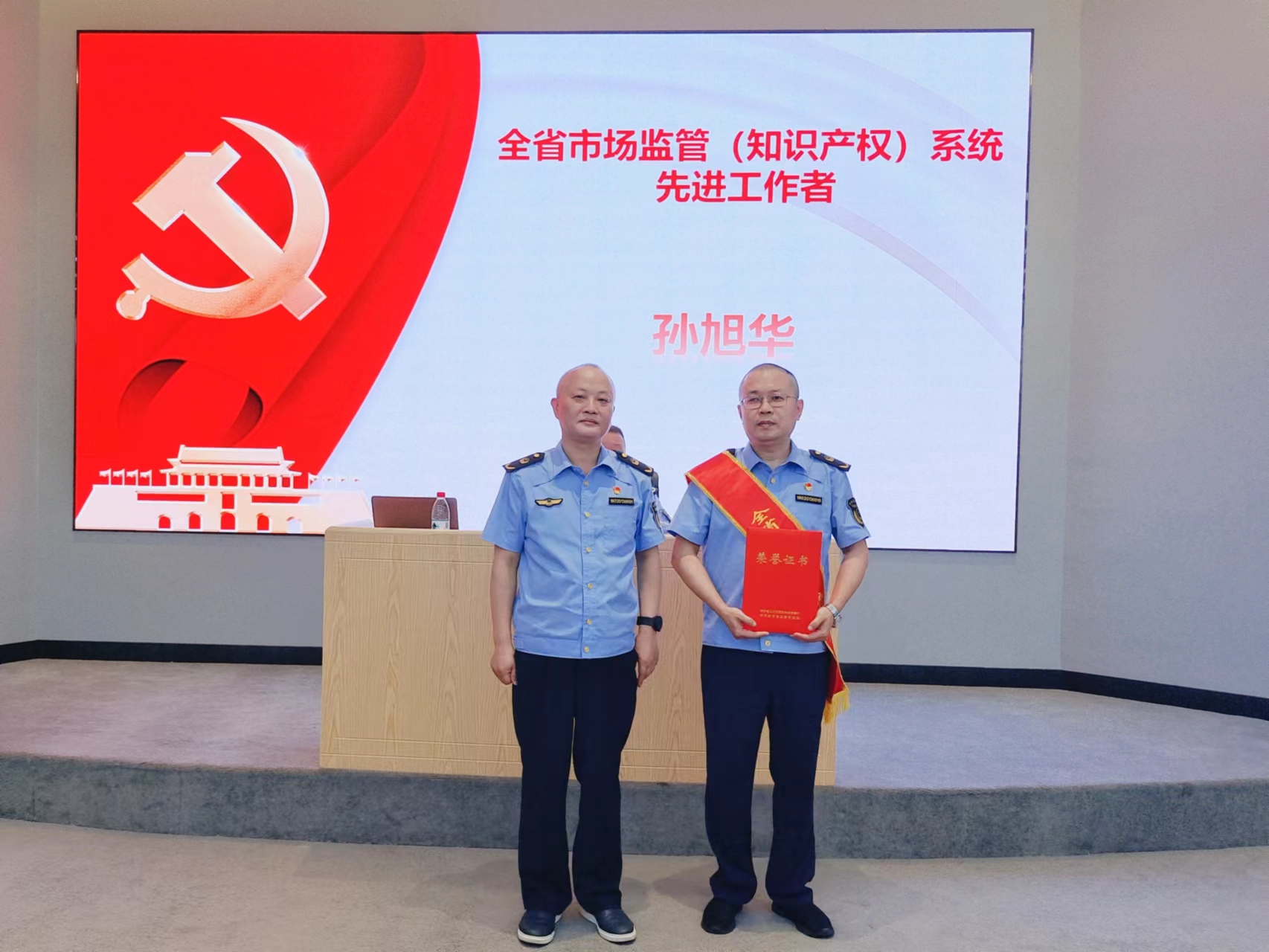 芦淞区市场监督管理局召开庆祝中国共产党成立102周年暨"七一"表彰大会