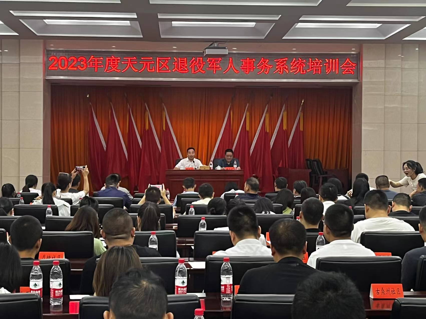 2023年天元区退役军人事务系统业务培训