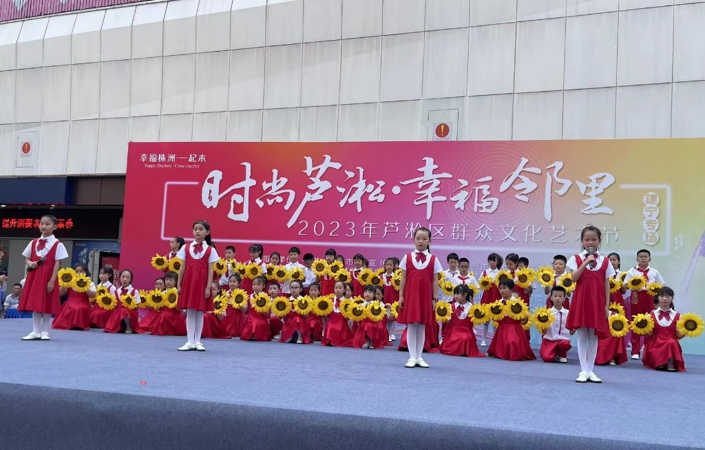 “幸福株洲·一起来”2023年时尚芦淞·幸福邻里群众文化艺术节建宁专场盛大开幕