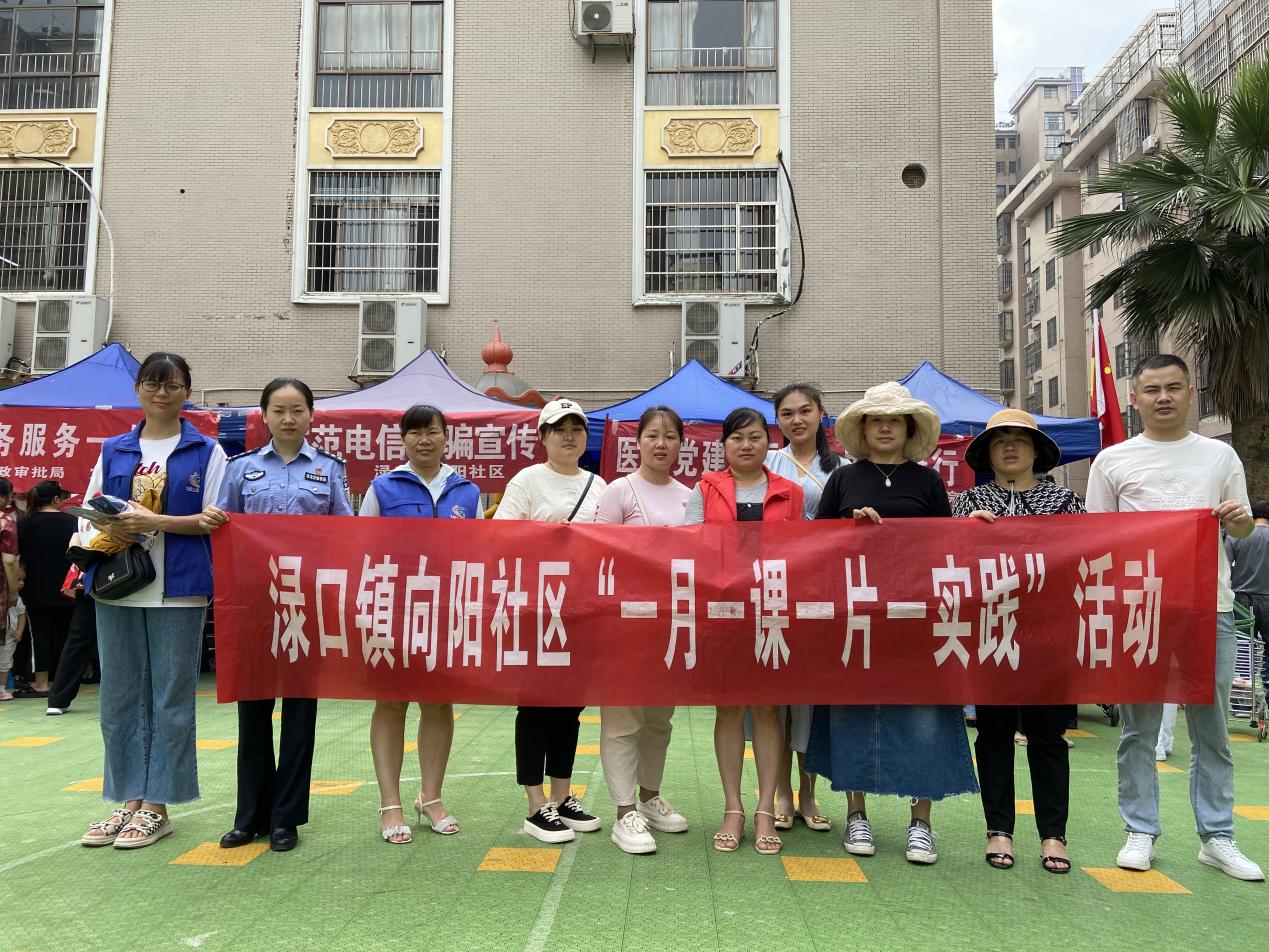 【党建引领】向阳社区：  便民"小服务"托起民生"大幸福"
