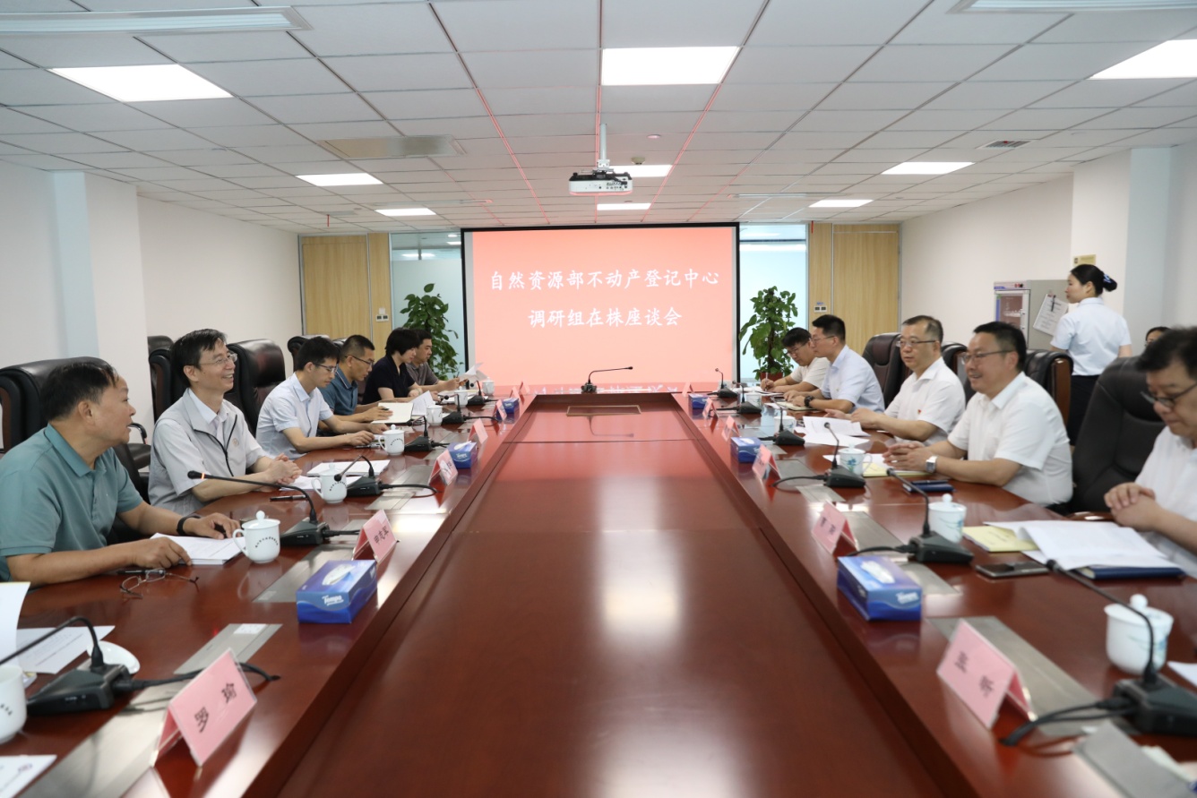 自然资源部不动产登记中心来株调研不动产登记便利化工作