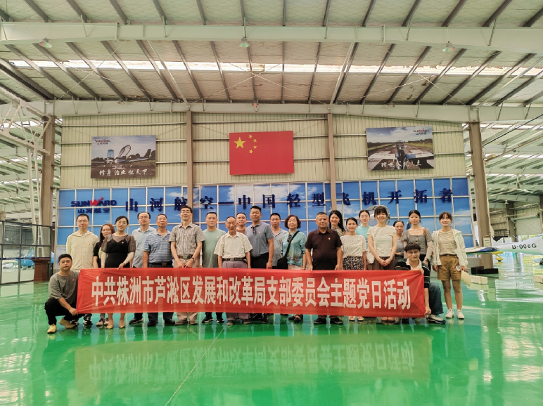 区发改局党支部组织开展6月份主题党日活动暨迎七一老干部重点项目现场观摩行