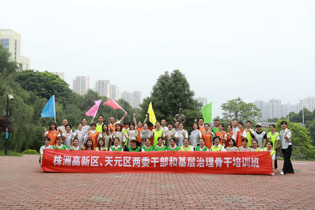 培训赋能 锻造基层骨干力量