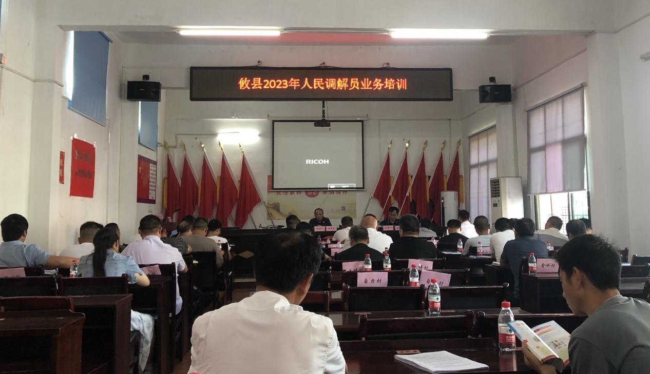 强化人民调解培训 提升人民调解质量——攸县司法局举办2023年人民调解员业务培训会