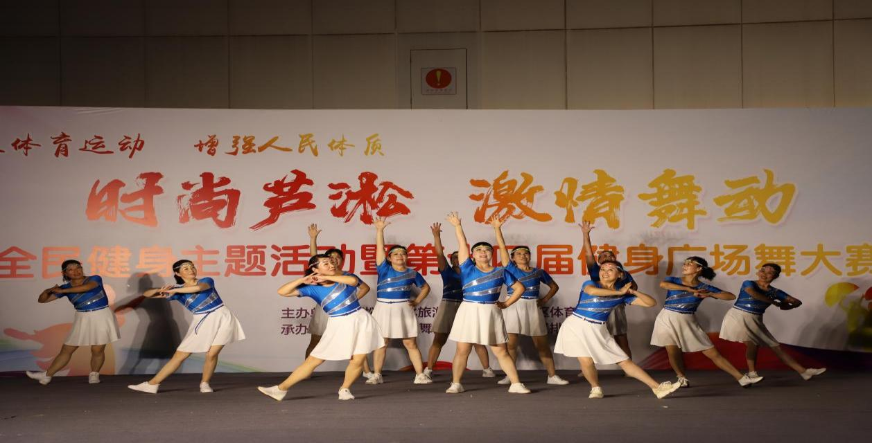 “时尚芦淞 激情舞动”全民健身主题活动暨第十四届健身广场舞大赛圆满成功