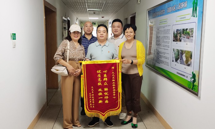 小区旧改惠民生  群众致谢送锦旗