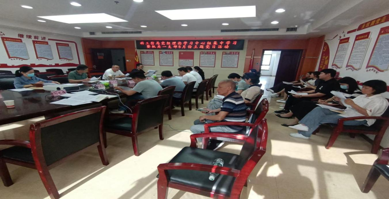 党组理论学习中心组集中学习党的二十大精神