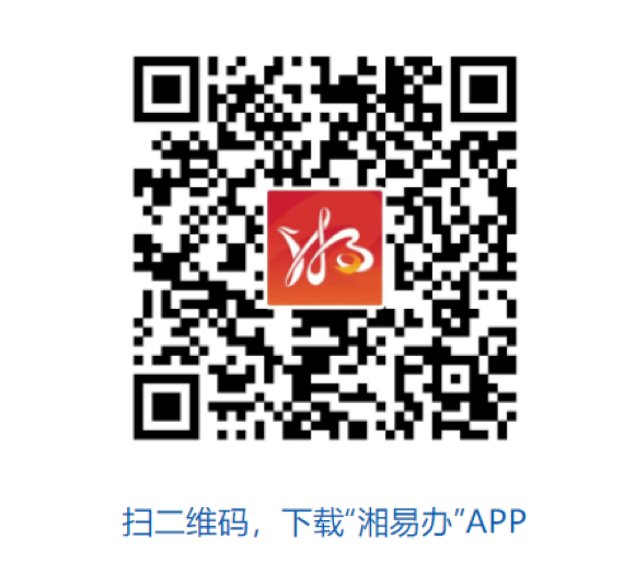 ​高考查分就上“湘易办”！