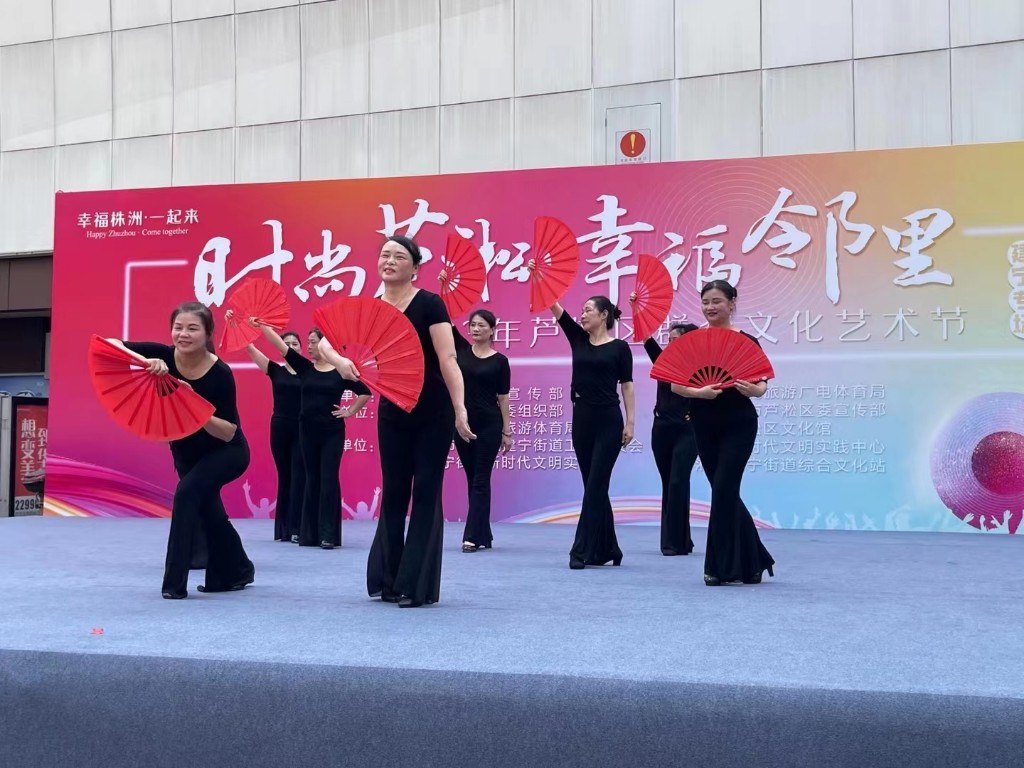 “幸福株洲·一起来”2023年时尚芦淞·幸福邻里群众文化艺术节建宁专场盛大开幕