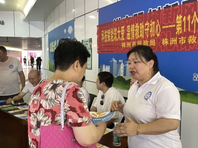 “政务公开主题日”丨市民政局开展第十一个全国救助管理和托养机构“开放日”暨“政务公开主题日”活动