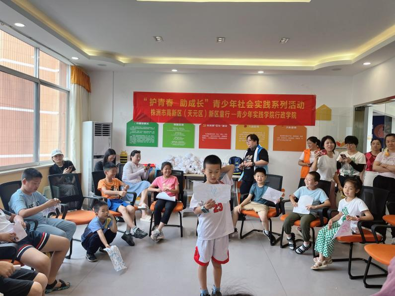株洲高新区(天元区)新区童行——青少年实践学院”之行政学院启动仪式暨“自我认知之我爱我自己”活动顺利举办