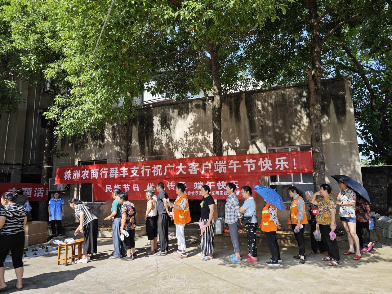 【文明实践在天元】“粽叶飘香迎端午，幸福和谐邻里情” 文明实践活动