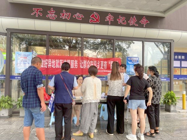 多方同频共振 打造宣传矩阵——株洲市医保局开展异地就医直接结算政策集中宣传月活动