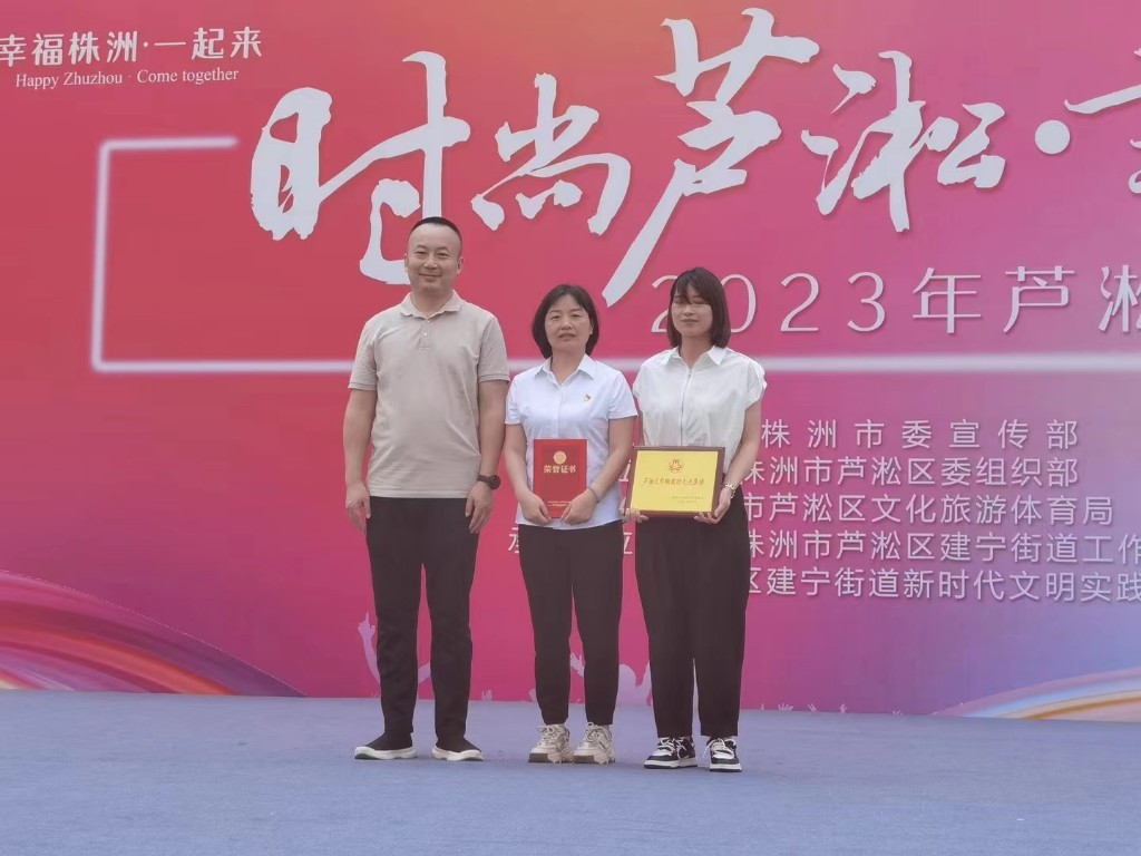 “幸福株洲·一起来”2023年时尚芦淞·幸福邻里群众文化艺术节建宁专场盛大开幕