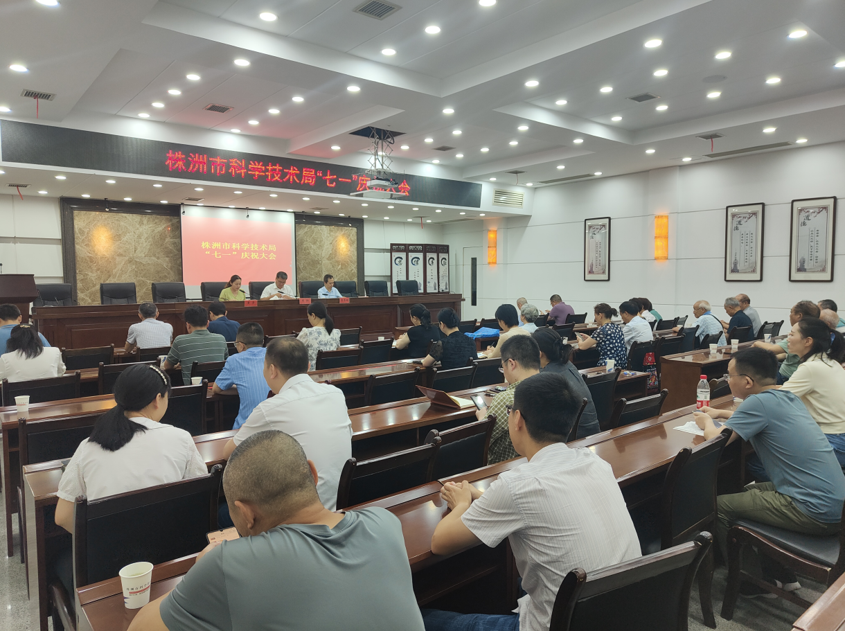 市科技局召开庆祝建党102周年 “七一”表彰大会暨“一把手”讲党课