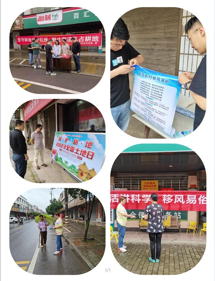 区农业农村局开展“6.25全国土地日”宣传活动