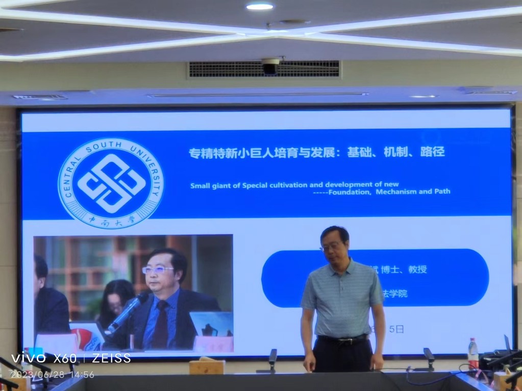 新区民企培根铸魂大讲堂（第七期）