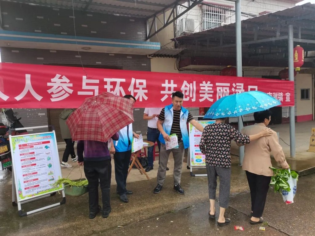 南洲镇多措并举开展“世界环境日”宣传月活动
