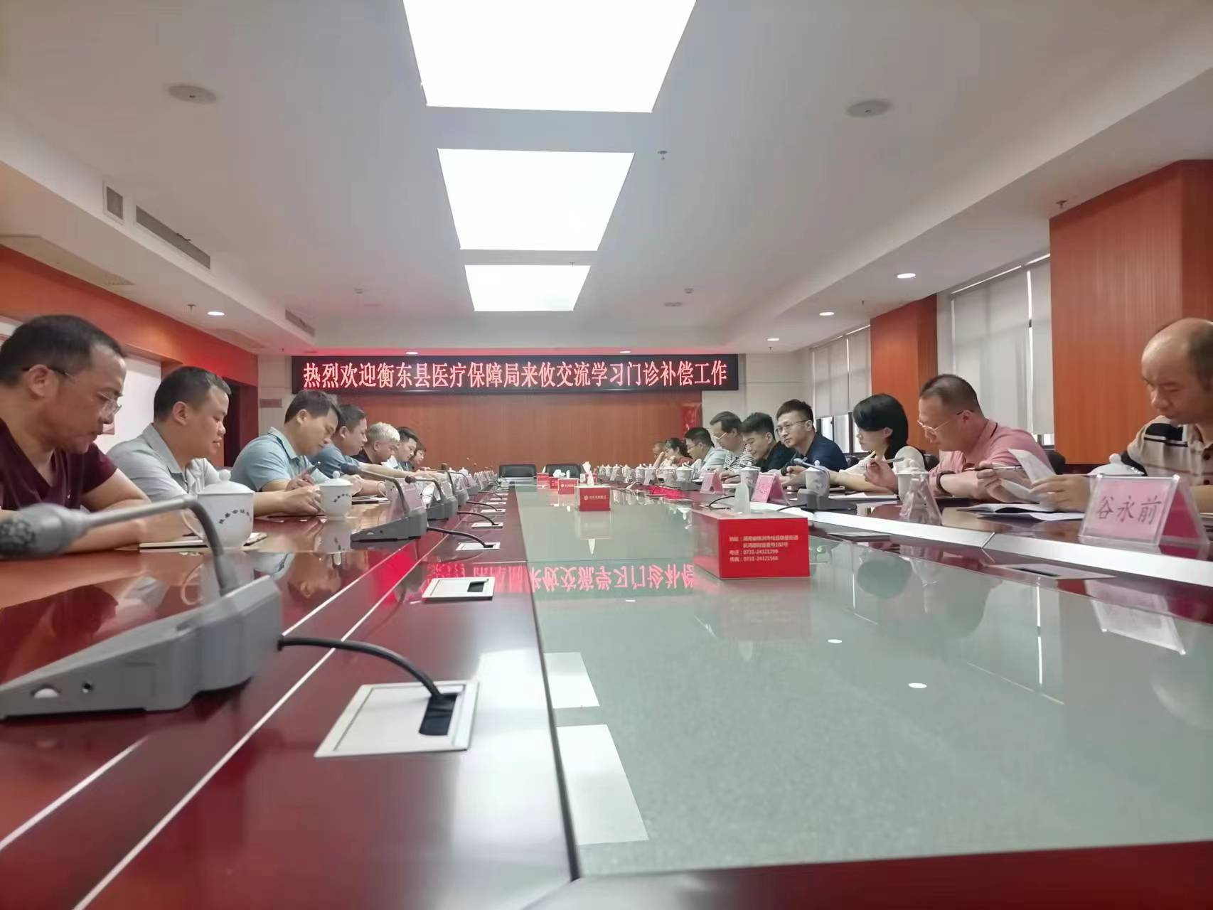 衡东县医保局来攸交流学习城乡居民村卫生室普通门诊补偿工作
