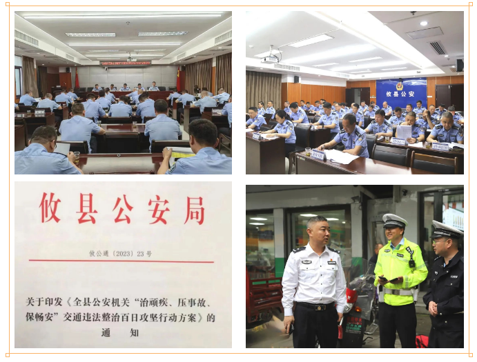【百日攻坚】全面升温！攸县公安以“三个着力点”为抓手，掀起“治顽疾、压事故、保畅安”百日攻坚行动热潮