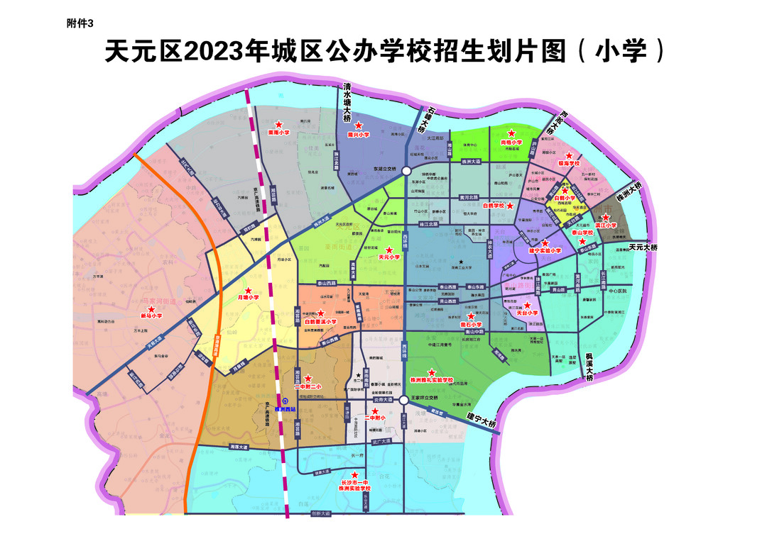 天元区2023年中小学招生政策发布