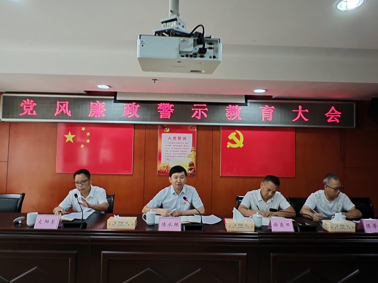 攸县水利局开展党风廉政警示教育会议