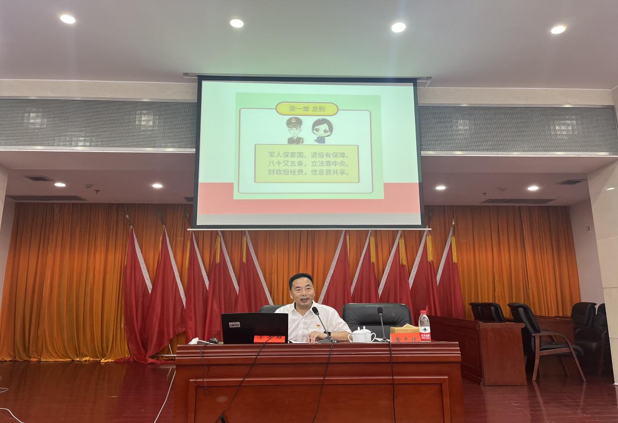 2023年天元区退役军人事务系统业务培训