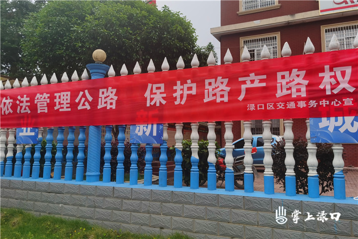 渌口区交通事务中心联合区交通运输局开展公路路域环境整治行动宣传活动