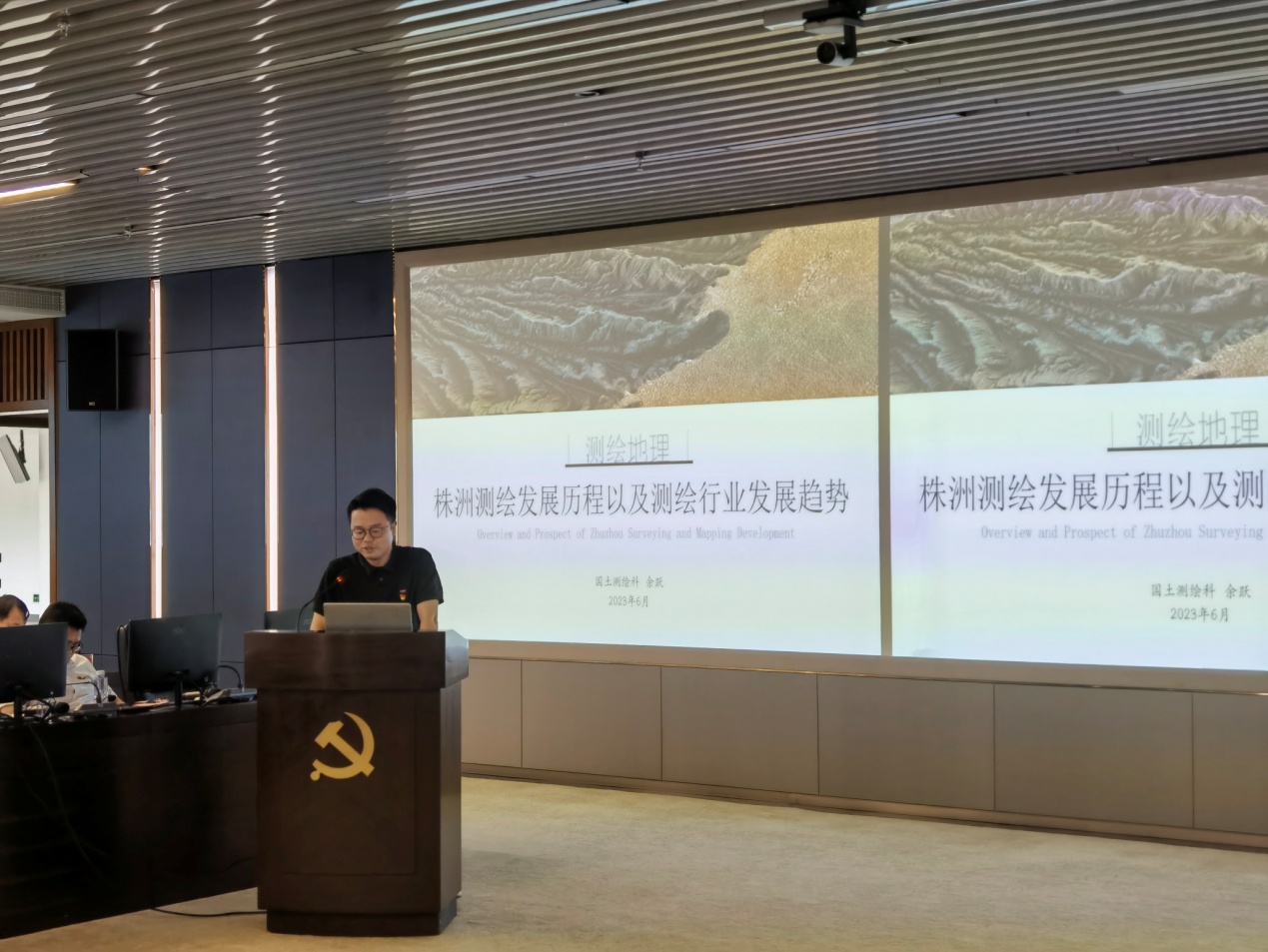 审批服务、测绘发展知多少？——"自然资源大讲堂"第四期干货满满！