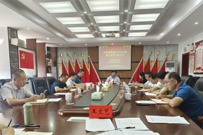 株洲市农业农村局党组开展2023年第六次理论学习中心组（扩大）学习研讨