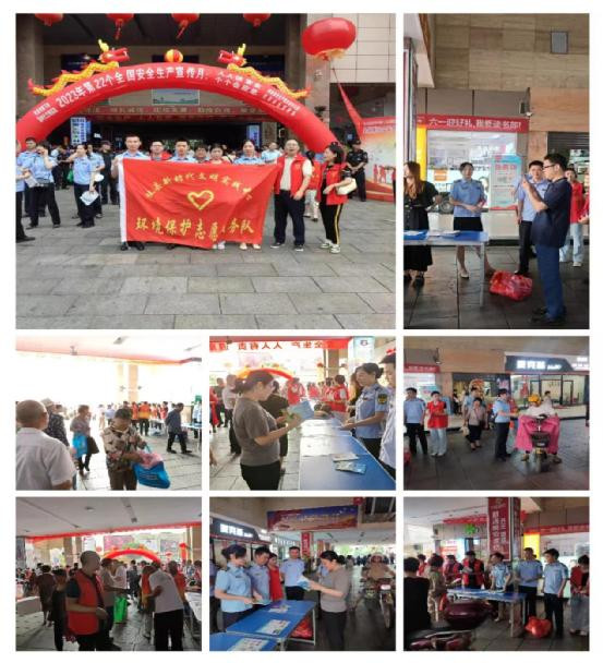 【党旗下的新时代文明实践】“落实安全责任 推动安全发展”志愿者服务活动