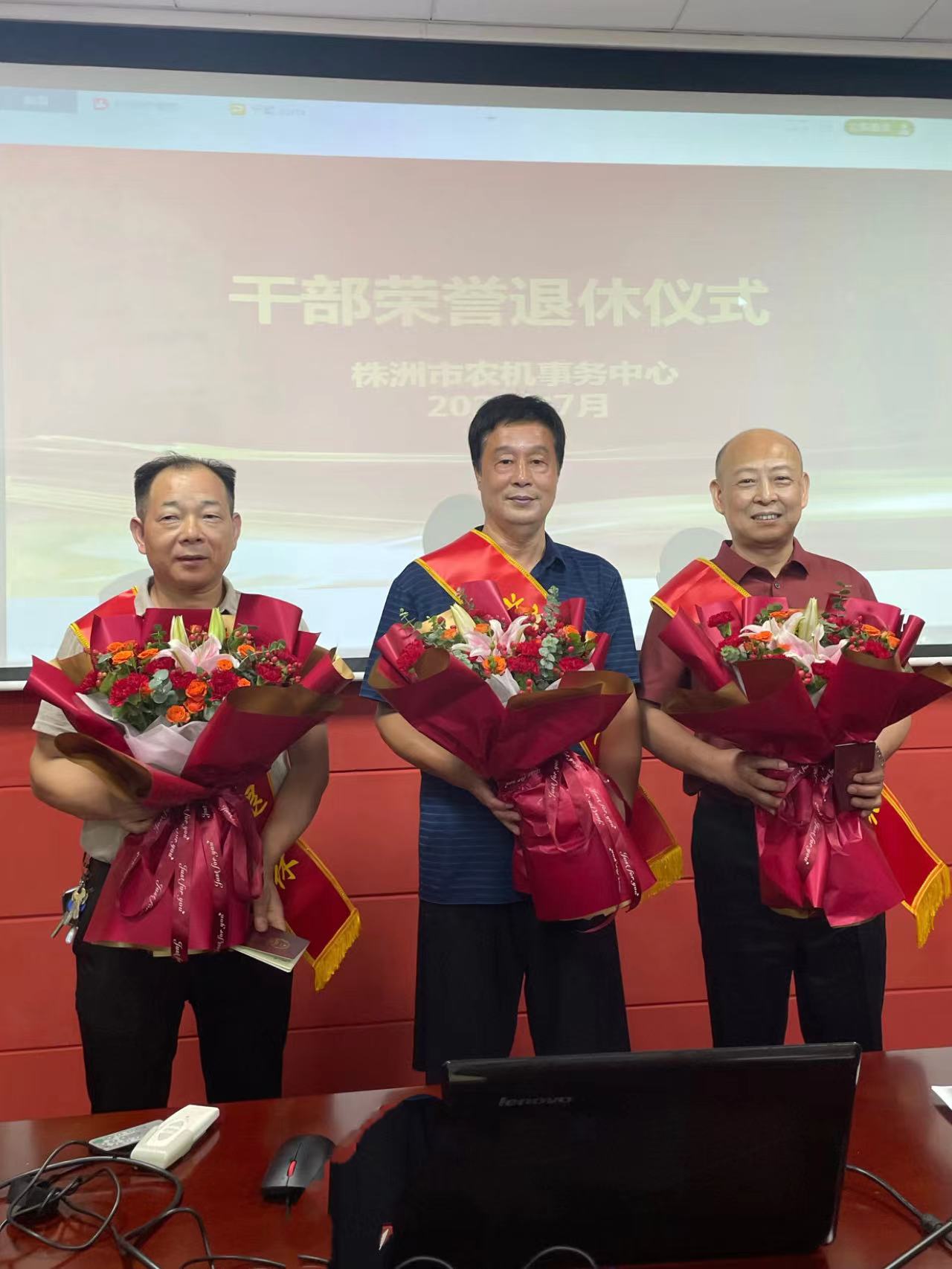 株洲市农机事务中心举行干部荣誉退休仪式