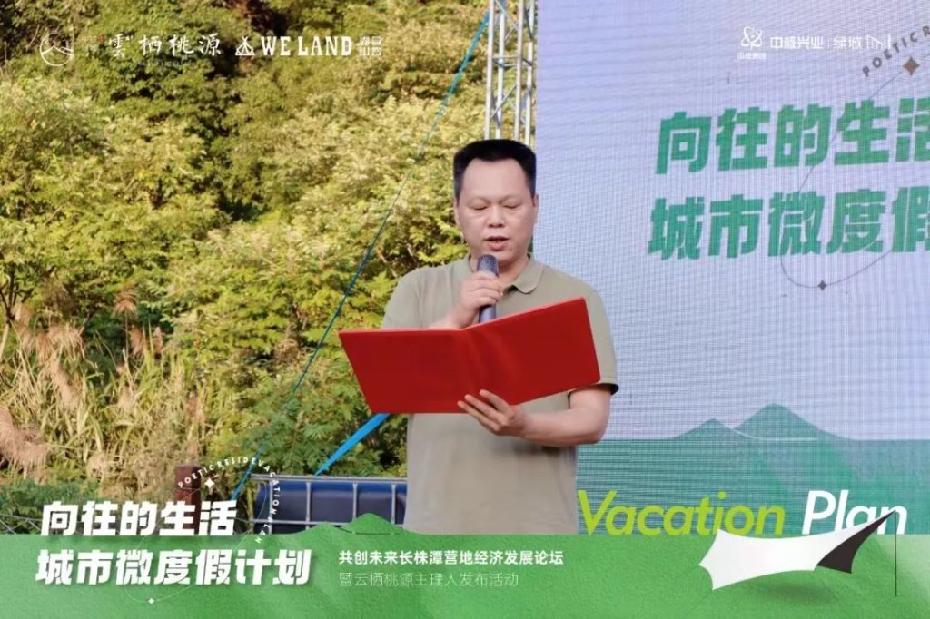 向往的生活·城市微度假计划，圆满落幕