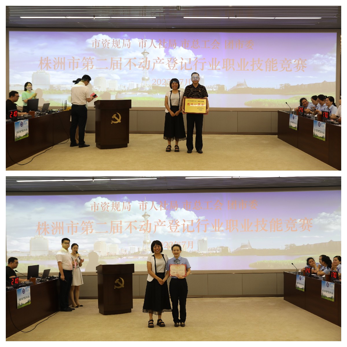 选树"技术尖兵" 培育"工匠精神"——株洲市举办第二届不动产登记行业职业技能竞赛