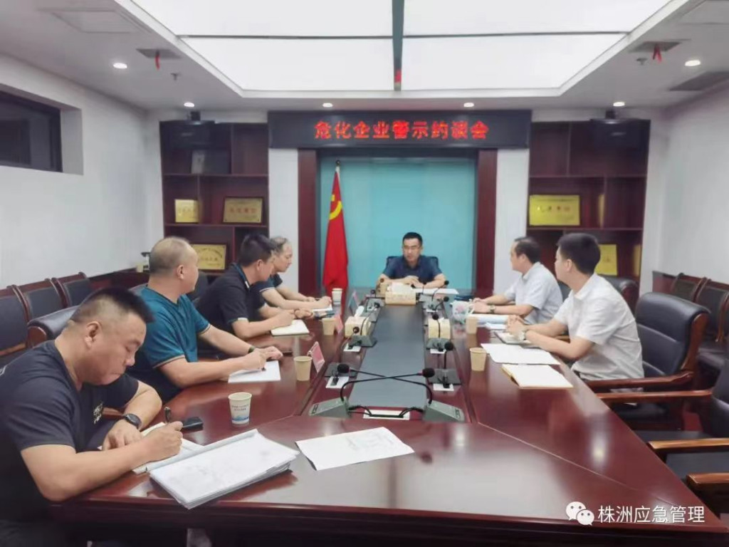 敲响安全警钟 筑牢安全防线 株洲市应急管理局约谈隐患企业负责人