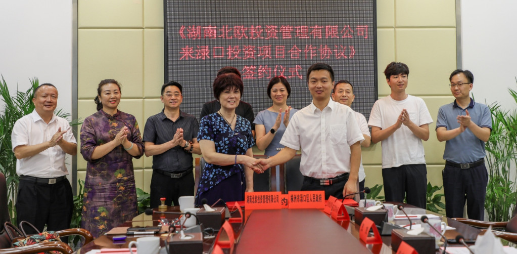开拓对外经贸新赛道 渌口区与湖南北欧投资管理有限公司签约