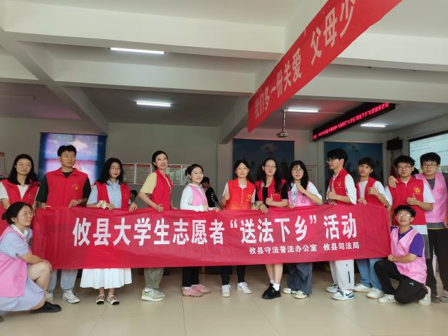 攸县开展大学生“送法下乡”普法志愿服务活动