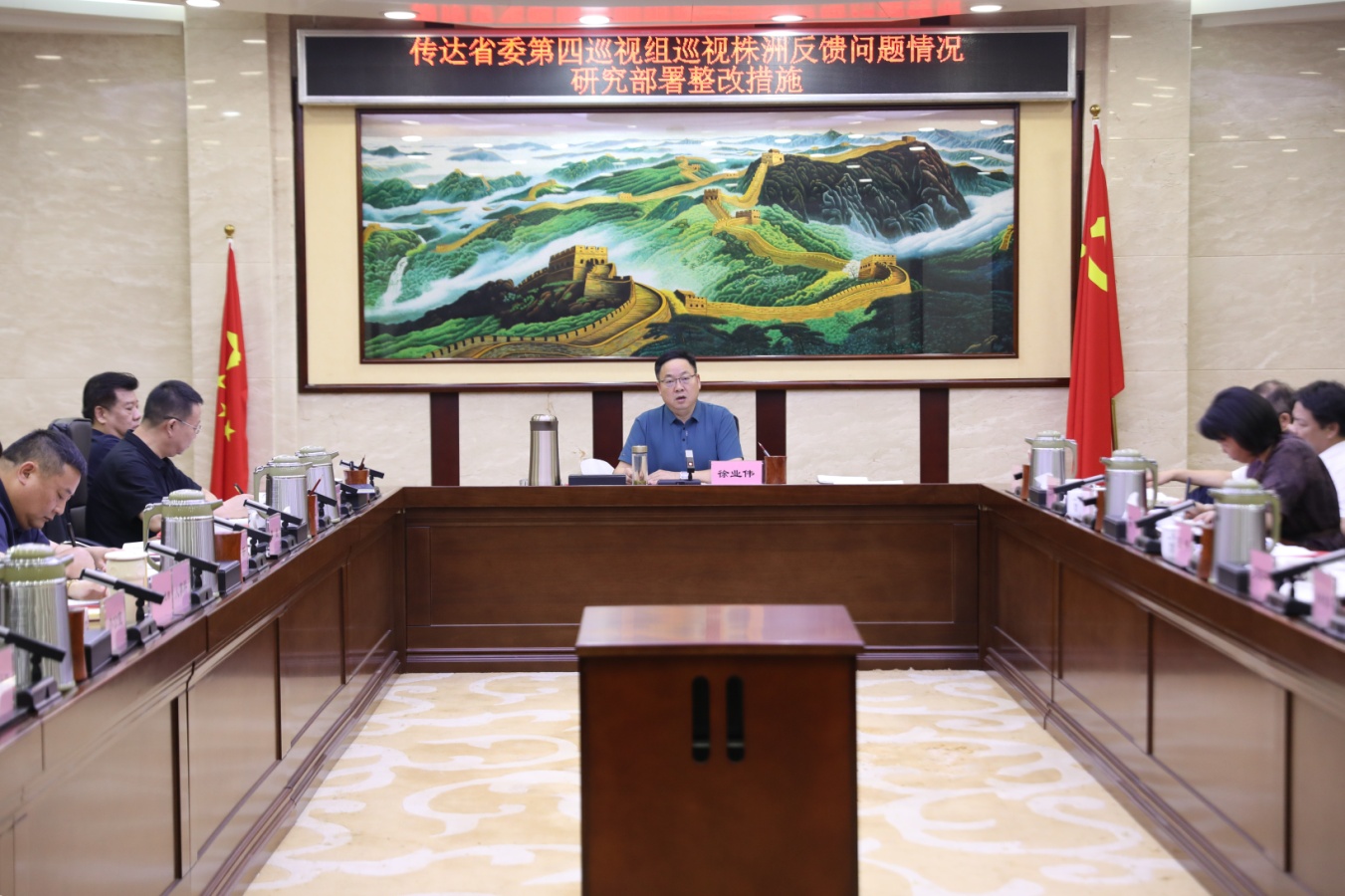 徐业伟主持召开局党组（扩大）会议 传达学习省纪委省监委文件精神及省委第四巡视组巡视株洲反馈问题情况 研究部署相关工作
