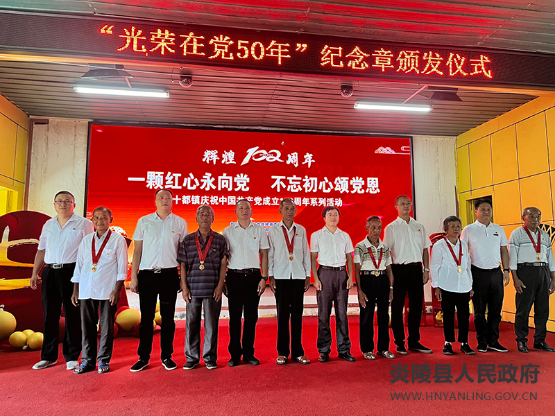 十都镇:红心向党迎‘七一’ 不忘初心跟党走