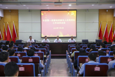 市委第一巡察组巡察市人社局党组 工作动员会议召开