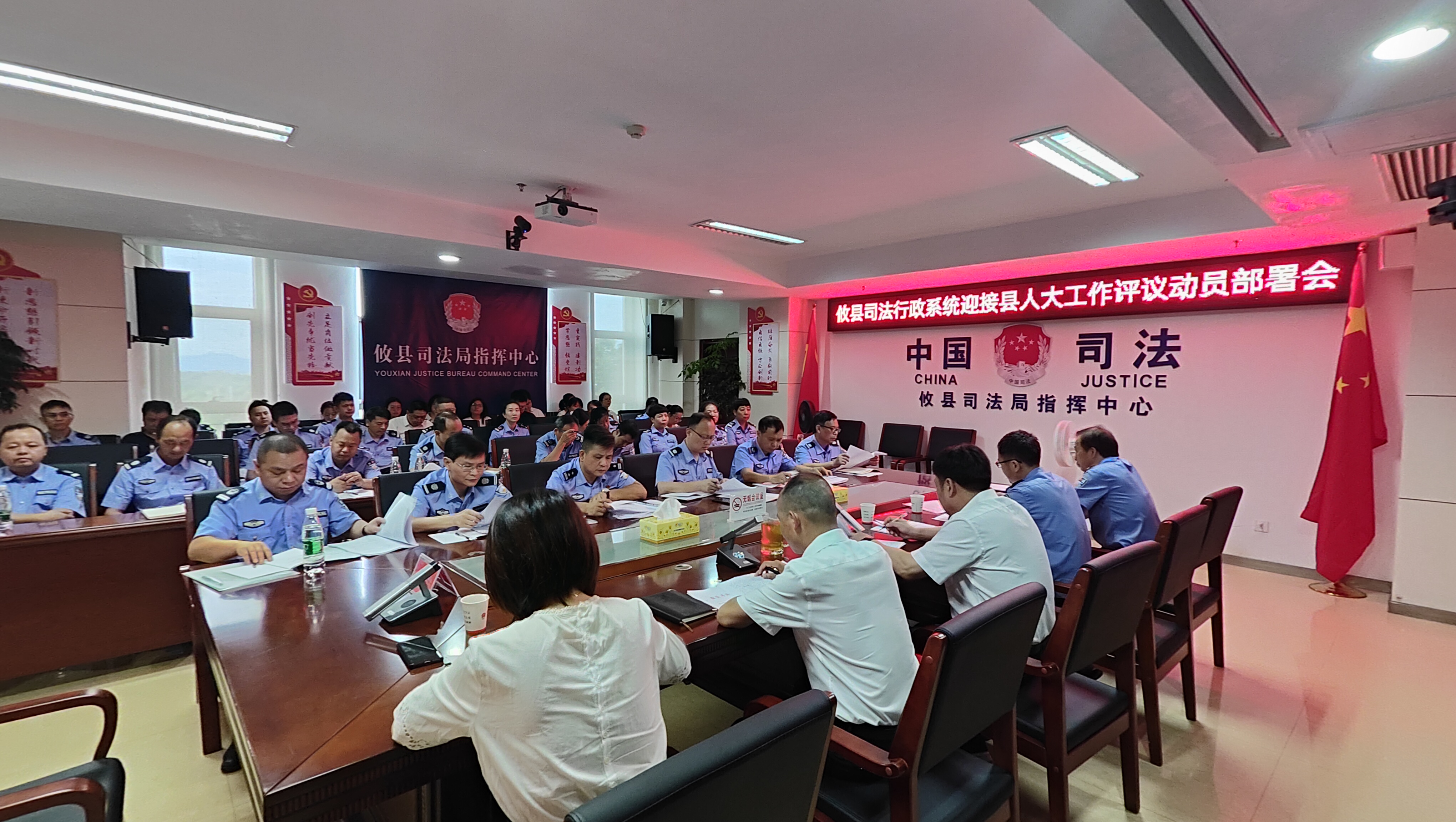 攸县司法局召开迎接县人大工作评议动员部署会