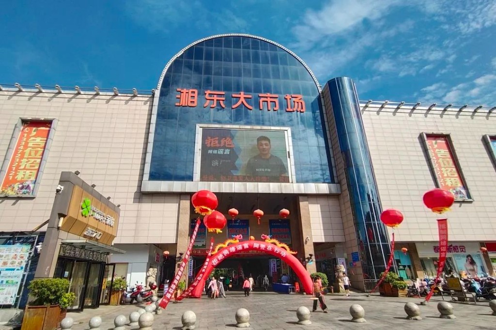【网络谣言打击整治专项行动】拒绝网络谣言 清朗网络环境——攸县公安局开展网络谣言打击整治宣传周活动