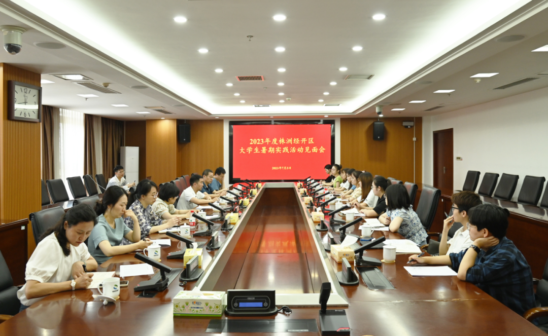 青年学子走进株洲经开区